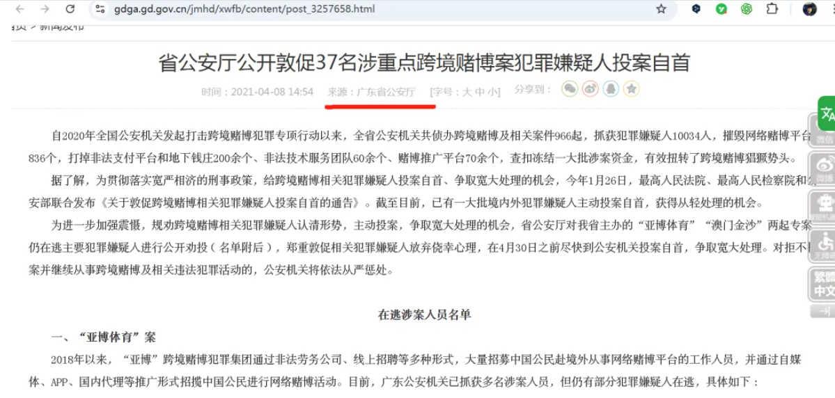 亚博自首联系方式,平台各种违法事实