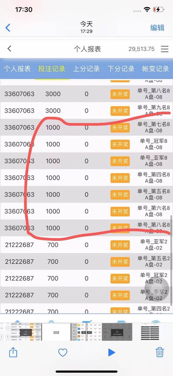 立信平台黑款26万