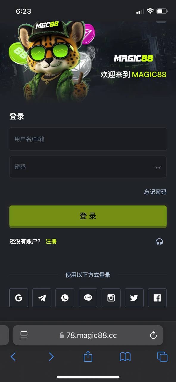 magic88平台参加活动打22倍水，提款失败。