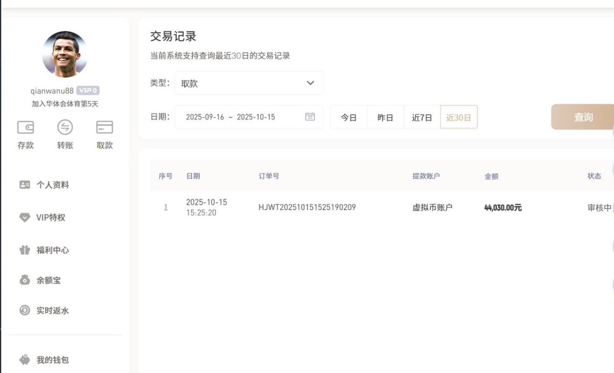曝光亚博华体会平台，玩PG电子也要黑。