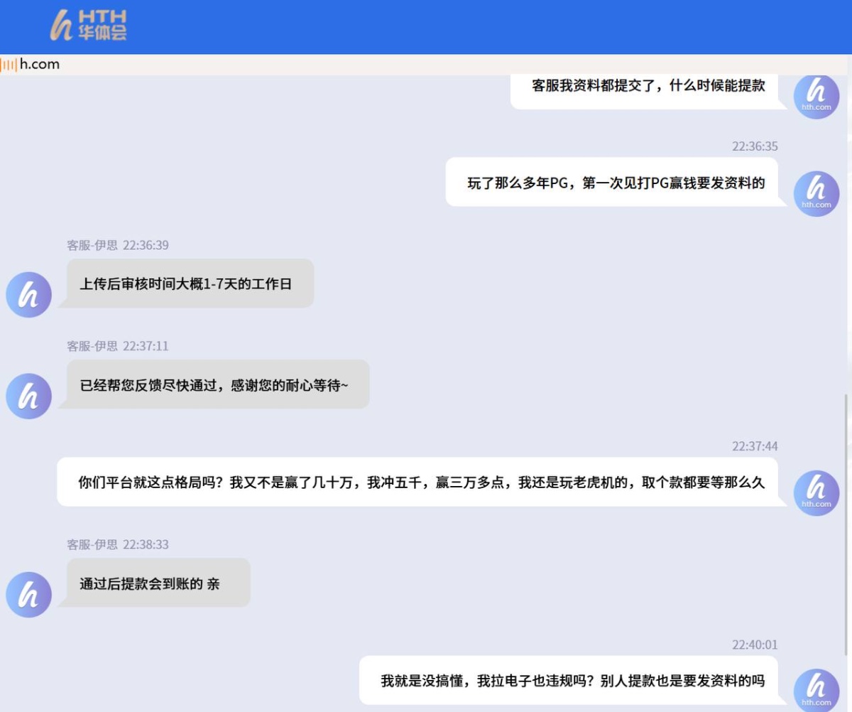 曝光亚博华体会平台，玩PG电子也要黑。